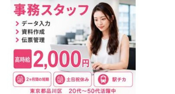 株式会社クリエイティブ 株式会社 クリエイティブ　東京支店の求人情報ページへ