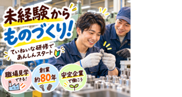 株式会社エヌエフエーの求人情報ページへ