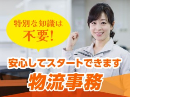 株式会社ホットスタッフ丸亀の求人情報ページへ