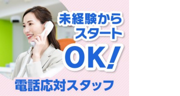 株式会社シグマスタッフの求人メインイメージ