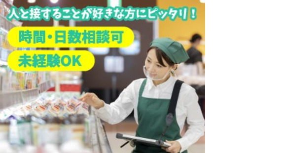 株式会社シグマスタッフの求人メインイメージ