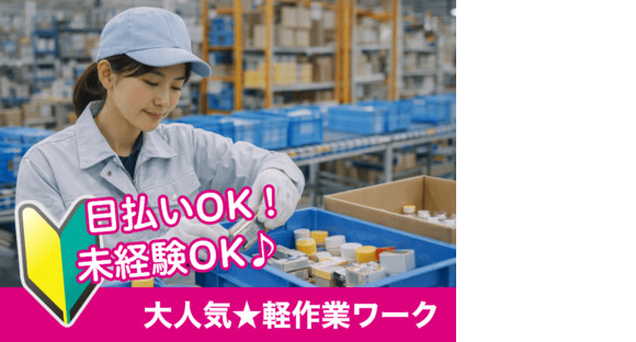 株式会社フライ・トップ/3416259の求人情報ページへ
