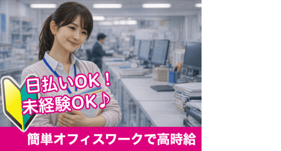 株式会社フライ・トップ/6026422の求人メインイメージ