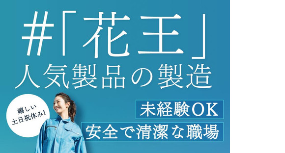 株式会社ミヤザワ　花王小田原事業所/k.oda2-2