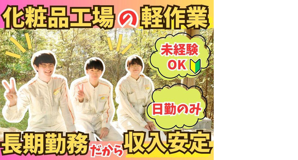 株式会社ミヤザワ　花王小田原事業所/k.oda2-3