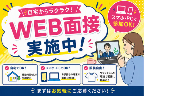 東西株式会社　事業推進グループ[400]4-04の求人情報ページへ