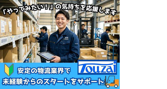 東西株式会社　事業推進グループ[400]4-06の求人情報ページへ