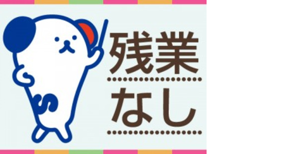 株式会社ホットスタッフ神戸の求人メインイメージ