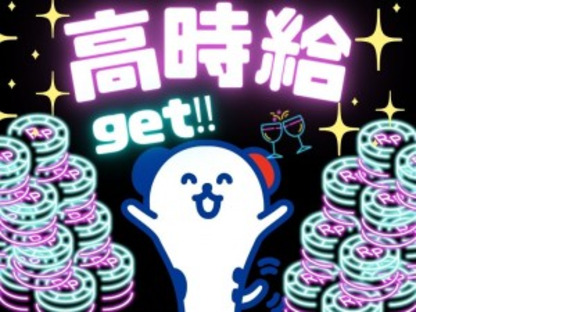 株式会社ホットスタッフ神戸の求人メインイメージ