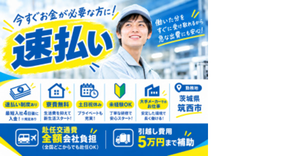 株式会社アシストパワーの求人情報ページへ