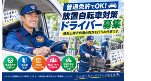 シンテイ警備株式会社 シンテイ警備　吉祥寺支社