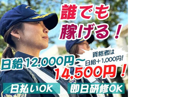 株式会社アシスト【一般交通/土木】K01_(72)の求人情報ページへ