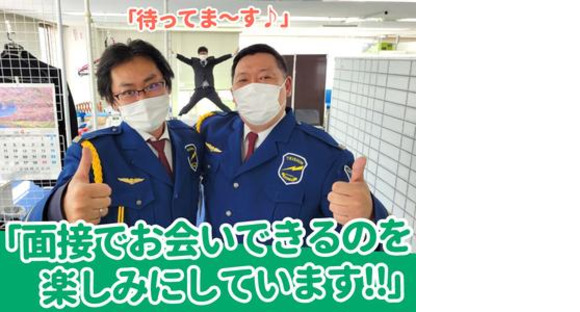 テイシン警備株式会社 江東支社（市川エリア/夜勤）の求人情報ページへ
