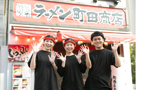 町田商店　四谷店_03[023]の求人情報ページへ
