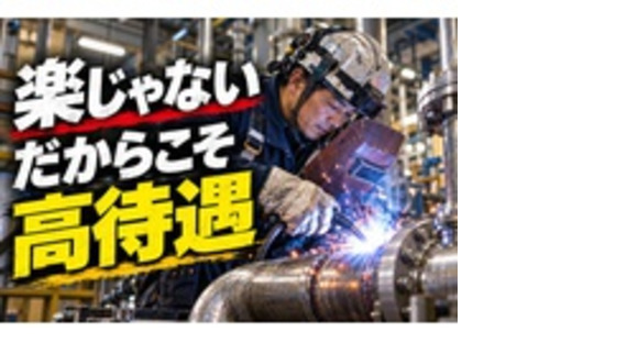 中央機工株式会社の求人情報ページへ