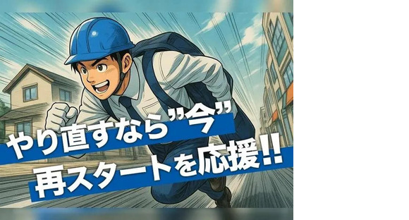 セキュリティスタッフ株式会社の求人情報ページへ