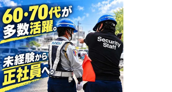 セキュリティスタッフ株式会社の求人情報ページへ