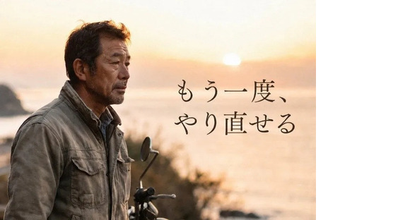 セキュリティスタッフ株式会社の求人情報ページへ