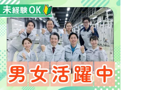株式会社トーコー 兵庫支店の求人メインイメージ