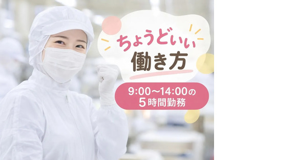 株式会社トーコー 四日市営業所