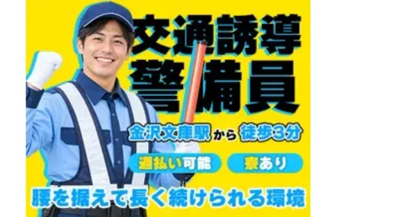 株式会社第二章 株式会社藤木興業の求人メインイメージ