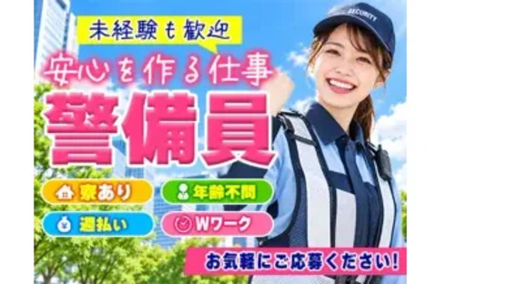 株式会社第二章 株式会社藤木興業の求人メインイメージ