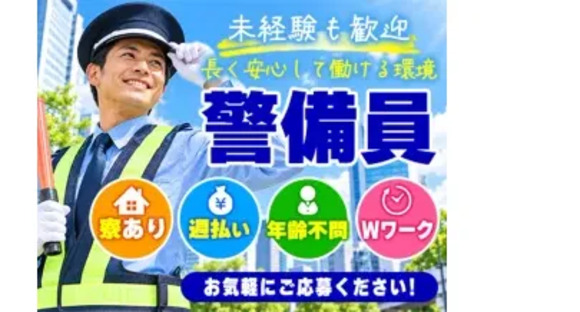 株式会社第二章 株式会社藤木興業の求人メインイメージ