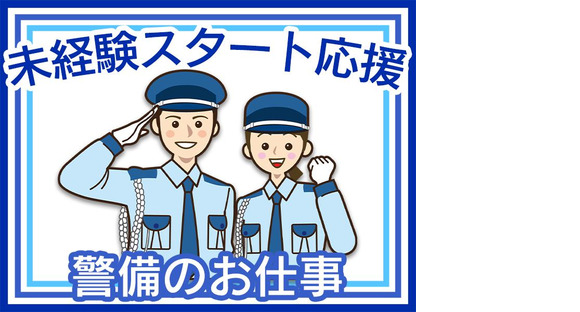 帝京警備保障株式会社【油槽施設の施設警備】