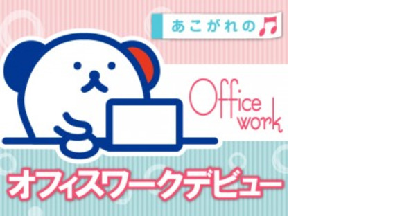 株式会社ホットスタッフ各務原