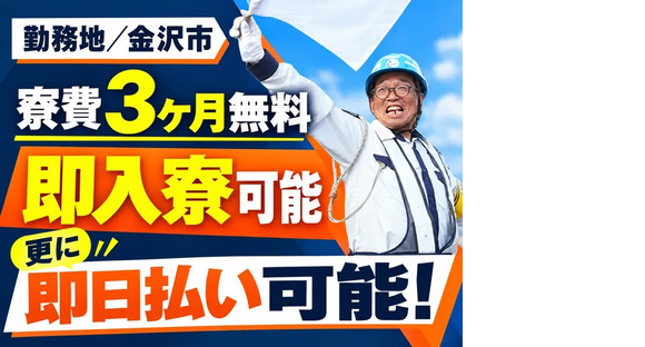 セキュリティスタッフ株式会社の求人情報ページへ