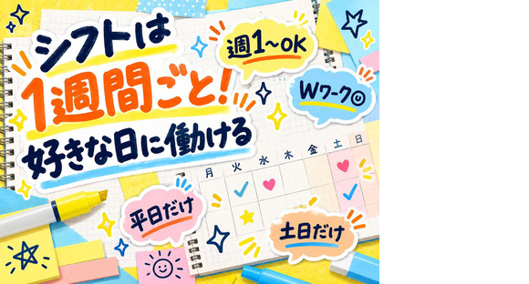 シンテイ警備株式会社 千葉支社 京成船橋(6)エリア/A3203200106の求人メインイメージ