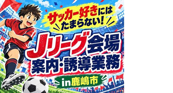 シンテイ警備株式会社 茨城支社 我孫子(16)エリア/A3203200115