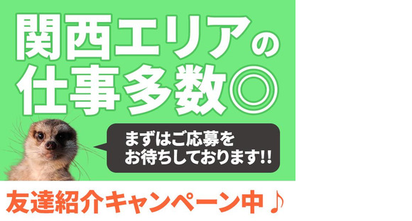株式会社イープラネット_長原エリア/01416