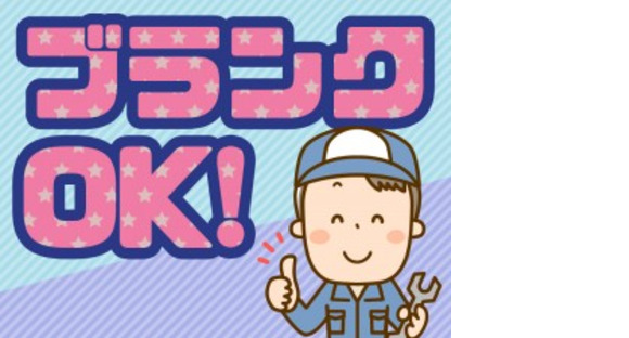 株式会社シグマスタッフの求人メインイメージ