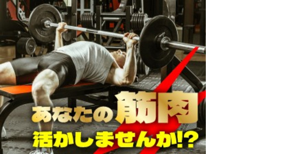 株式会社シグマスタッフの求人メインイメージ
