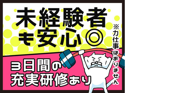 シンテイ警備株式会社 津田沼支社 稲毛・みどり台・スポーツセンター(交通誘導)エリア/A3203200132の求人メインイメージ