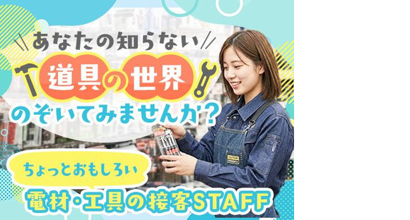 アクトツール　川越店