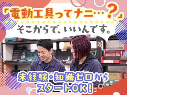アクトツール　所沢店