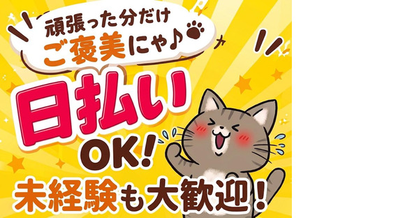 UTエージェント株式会社 北日本第二CU岩手県盛岡市の求人メインイメージ