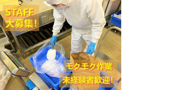 株式会社ゼンショーホールディングス 関西第三工場3