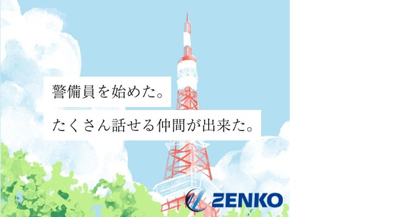 【新】株式会社ゼンコー_フル勤務_（藤沢支社）