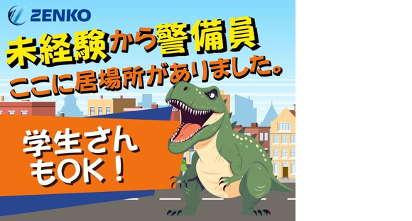 新株式会社ゼンコーハーフ勤務高座渋谷エリア(藤沢支社)の求人メインイメージ