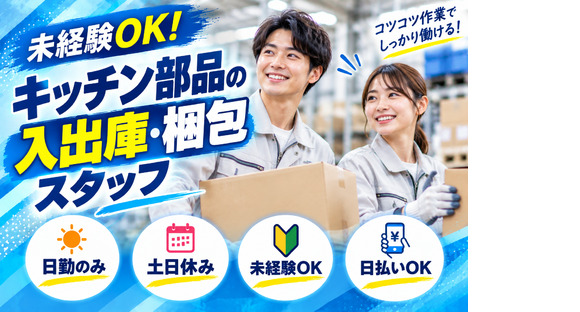 株式会社セントラルサービスの求人情報ページへ