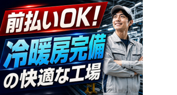 株式会社日輪の求人情報ページへ