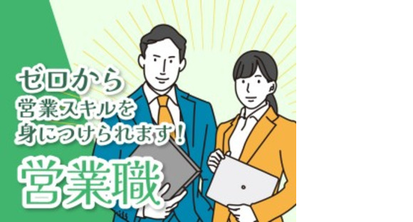 株式会社ホットスタッフ宇部