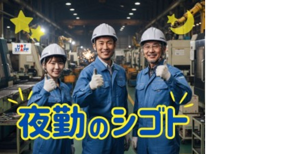 株式会社ホットスタッフ宇部の求人情報ページへ