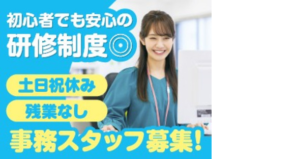 株式会社ホットスタッフ金沢の求人情報ページへ