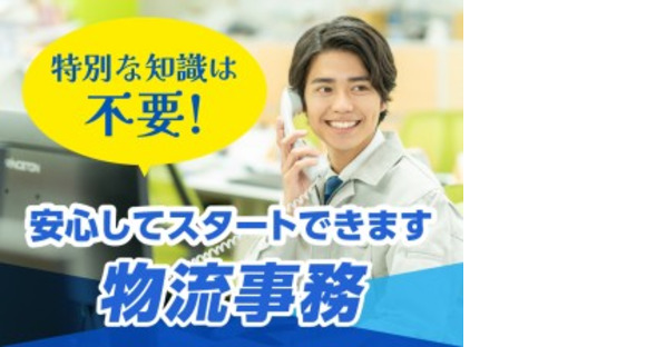 株式会社ホットスタッフ周南の求人メインイメージ
