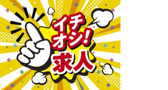 パーソルマーケティング株式会社の求人情報ページへ