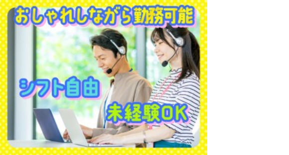 パーソルマーケティング株式会社の求人メインイメージ